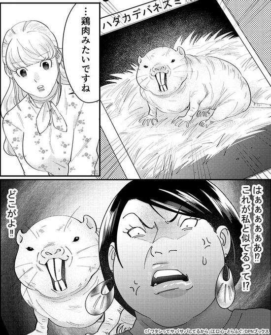 @yopoyopo1102 ハダカデバネズミってすごい子なんだよ😳

🐁最長37年生きる
🐁老化しにくい
🐁がんにならない
🐁無酸素で18分生きられる
🐁痛みを感じにくい
🐁変温動物で環境に合わせる

#ワタサバ 