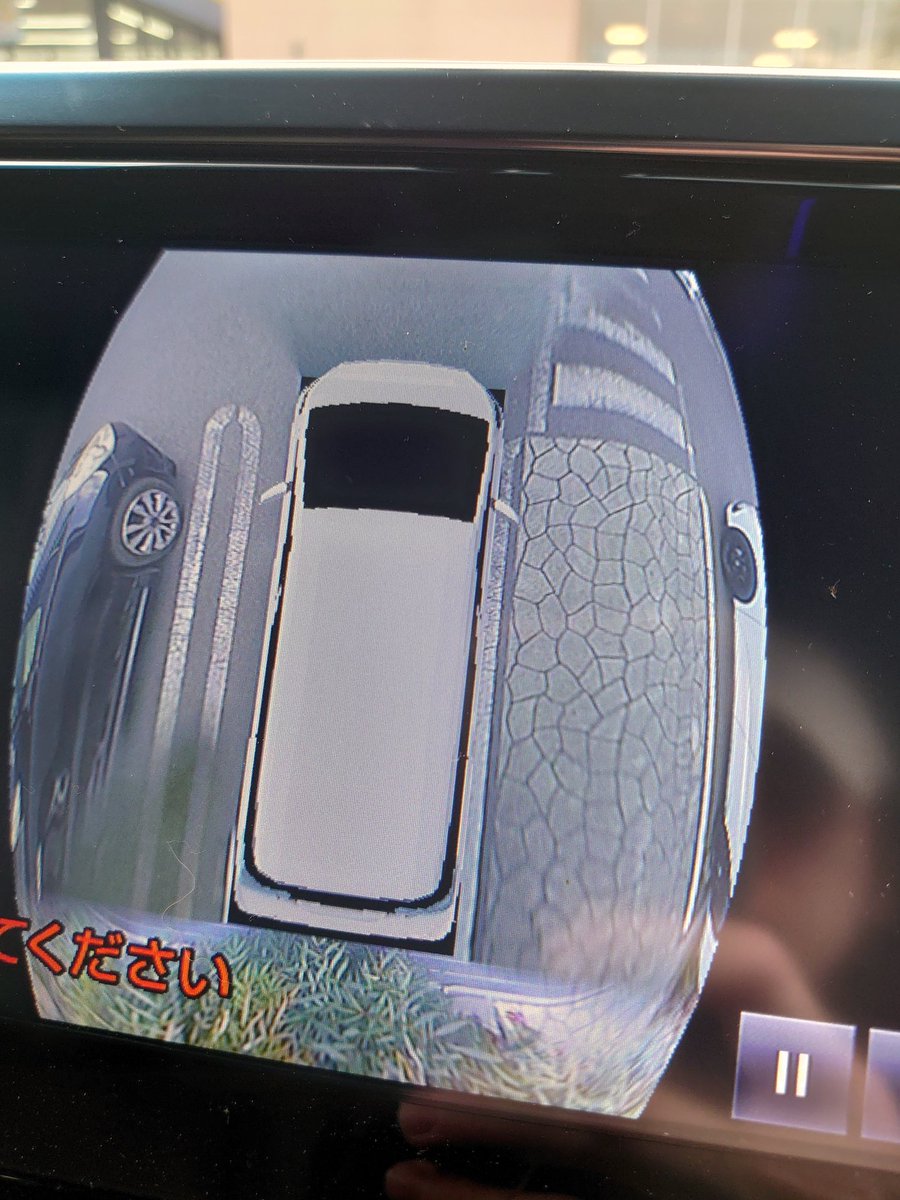 もう10年前のアラウンドビューモニターだからヴェルファイアの