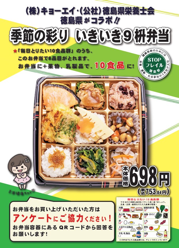 徳島県 (@preftokushima) / Posts / X