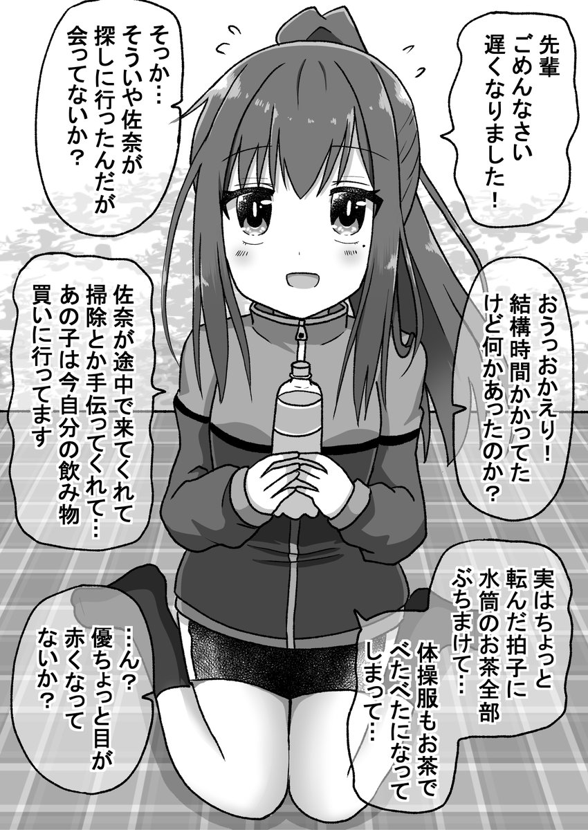 体育祭編6/6
次回!文化祭編!この漫画ターニングポイント!(゜□、゜) 