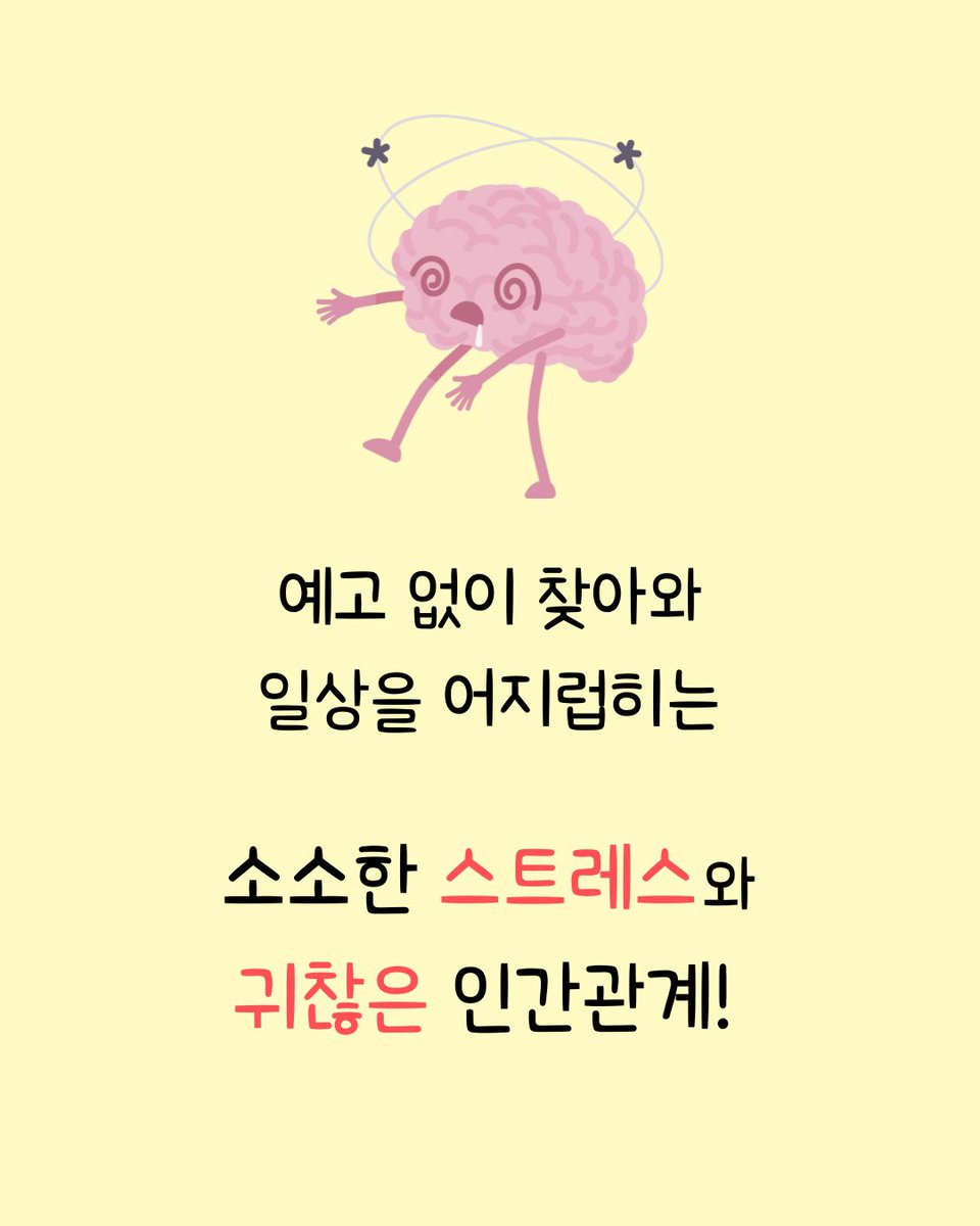 readbie_edit's tweet image. 《거짓말 컨시어지》 🤥 북카드

“그렇게 우리는 잠깐의 거짓말로 하루를 건넌다.”
귀찮은 인간관계와 사소한 스트레스를
흘려보내는 11편의 이야기

고자극이 난무한 시대,
피로를 잠재워 줄 안티-도파민 소설💖
잔잔하고 깊은 여운을 즐기고 싶다면?

🔻🔻🔻

1/29(목) 예약판매
2/5(목) 정식출간