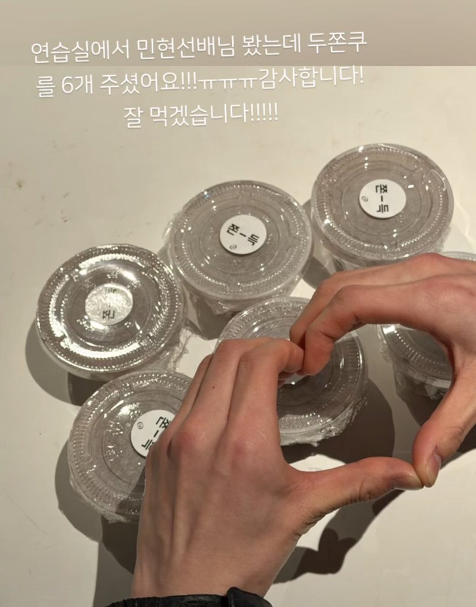 เมื่อวานก่อนน้องโดฮุนให้ dubai chewy cookie มินยอน วันนี้มินยอนเจอน้องฮันจินที่ห้องซ้อม ก็เอา dubai chewy cookie ไปให้เด็กๆ 6 ลูกเลย ! ทูอัสลูกหลานมินยอนเว่อ กินให้อร่อยนะเด่กๆ ร้านจากปูซานเลยล่ะ พี่สาวมินยอนส่งมาให้อีกที 🩵