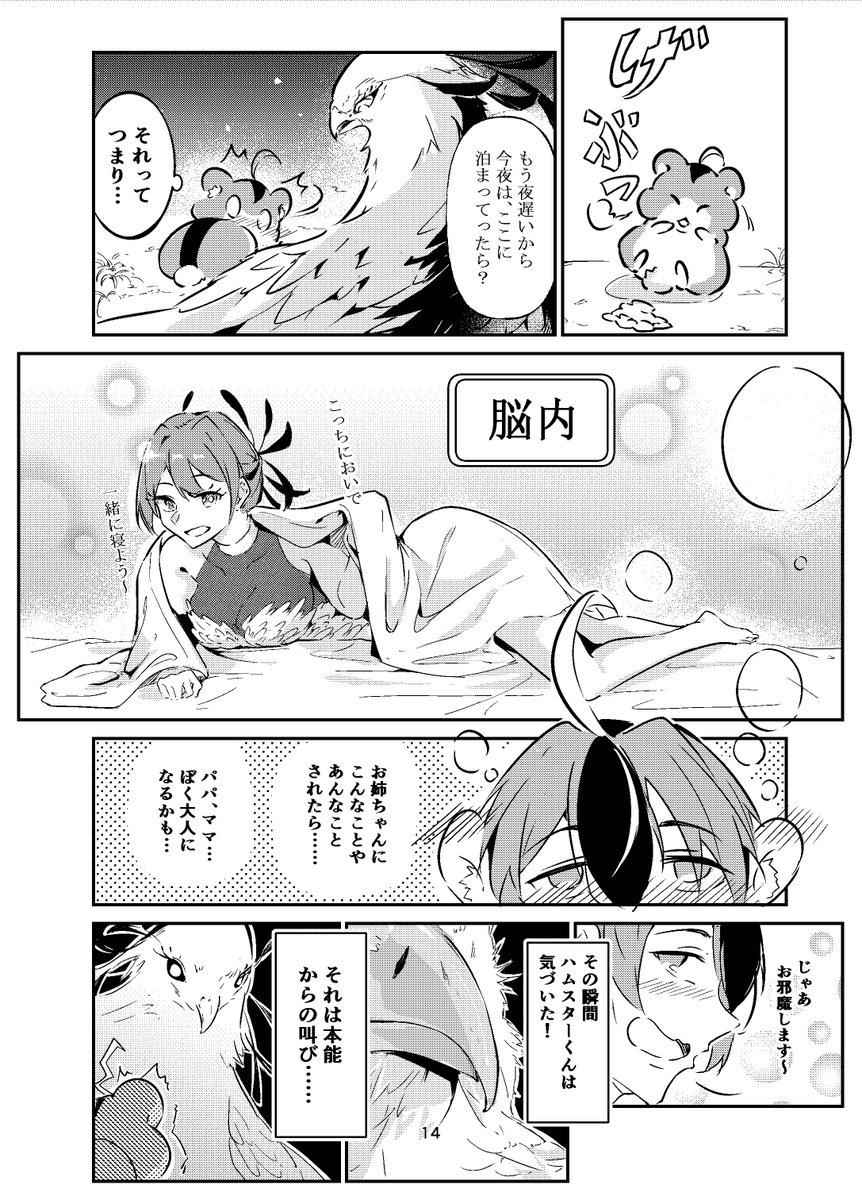 lazydogs324's tweet photo. ヘビクイワシさんは逃げたい（中） https://t.co/9cQHkxDTLE
