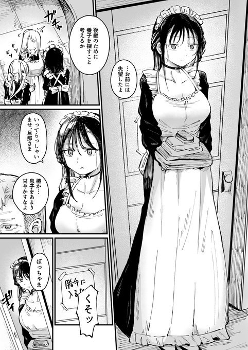 親父と喧嘩して部屋でオナニーしていると、小さい頃から面倒見てくれてる爆乳美人メイドさんが勝手に入ってきた。 