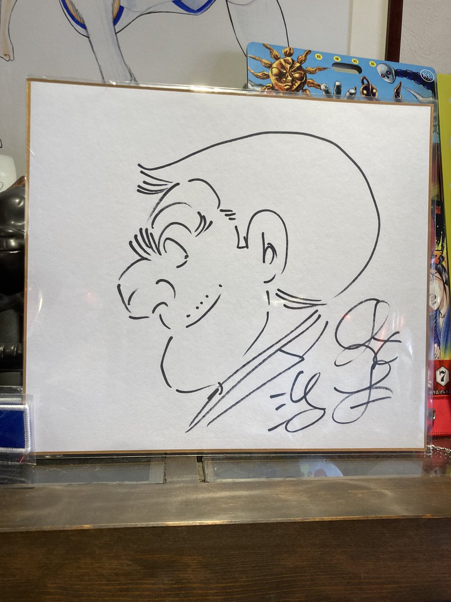 【秋元治】こち亀 サイン色紙 念願のこち亀「秋本治先生」のサインを頂きました‼️😭😭秋元先生から