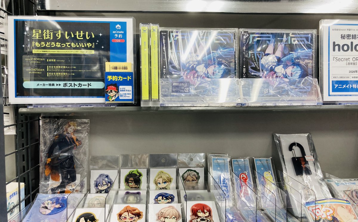 CD入荷情報】 『TV 真夜中ハートチューン OP「#月に向かって撃て」/#星