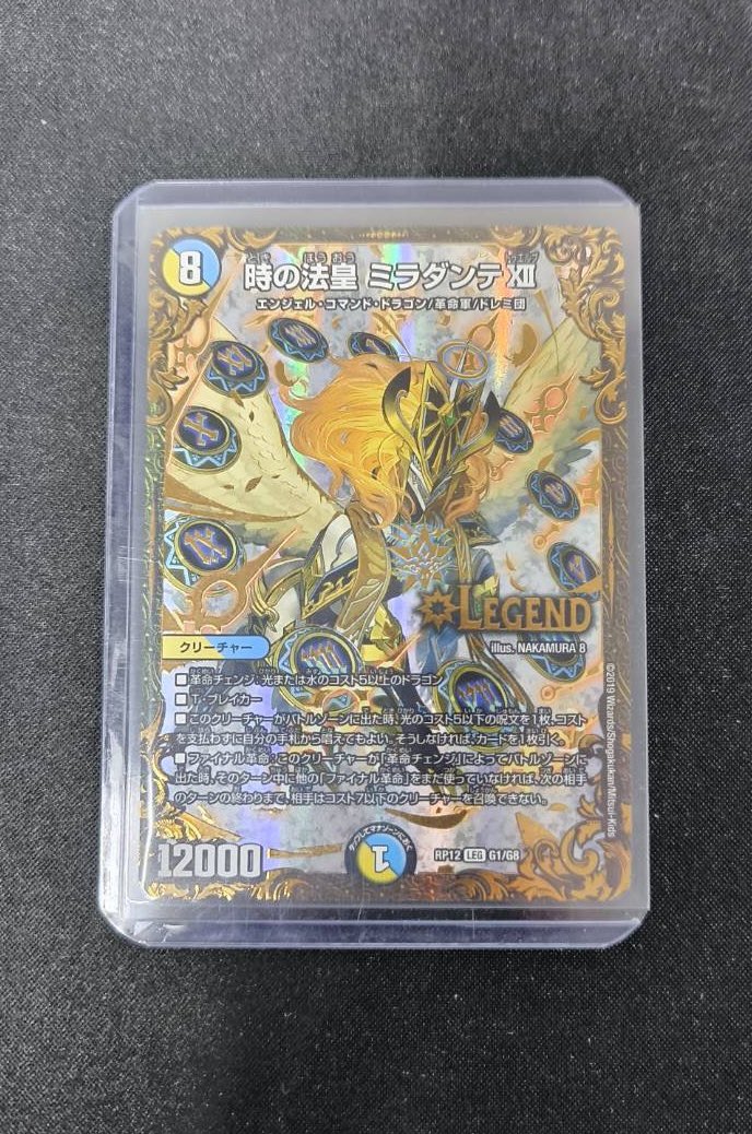 ugc天門　ヘブンズゲート　ミラダンテxii ugc エメラルーダ