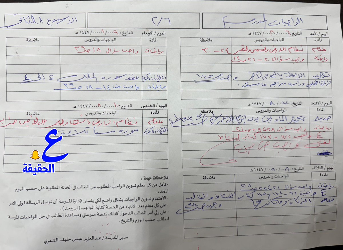 صحيفة عين الحقيقة tweet media