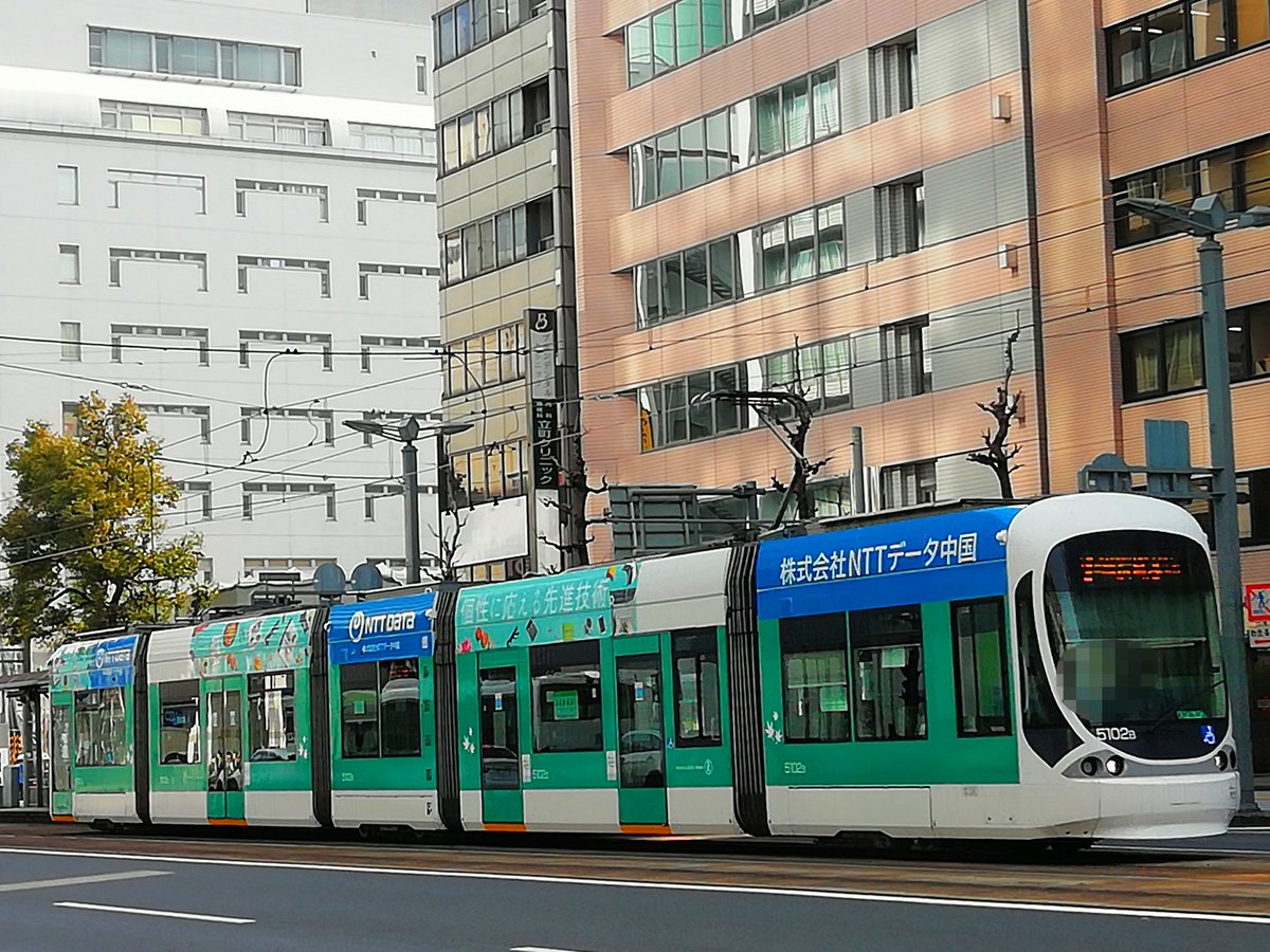 広電電車 max5102号、elamaラッピング終了して素っぴんになったと思ってたのに…😐 もう次のラッピングに~ 「NTTデータ中国」になりました  #ラッピング電車