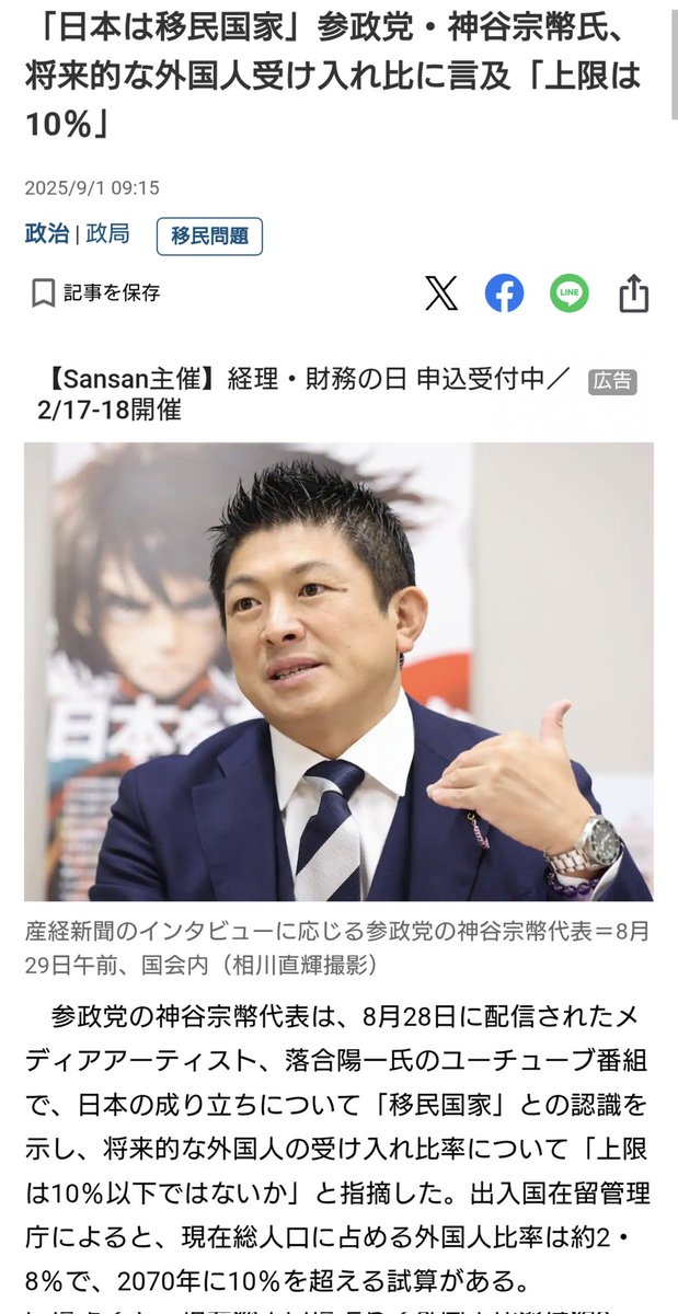 これはつまり、現状をきちんと把握してなかったって理解でいいのかな