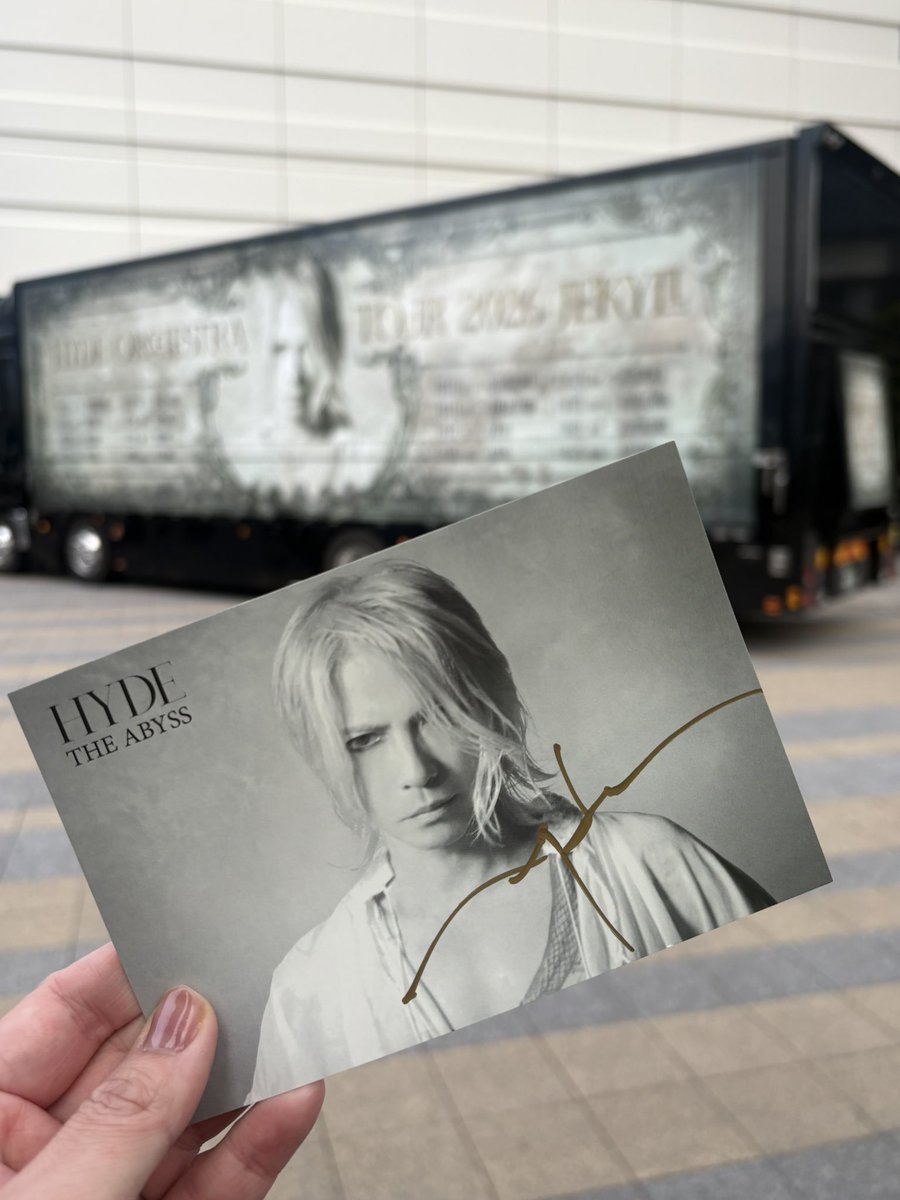 直筆サイン当たった！！！！！ もう今年の運を使い果たしている！！笑