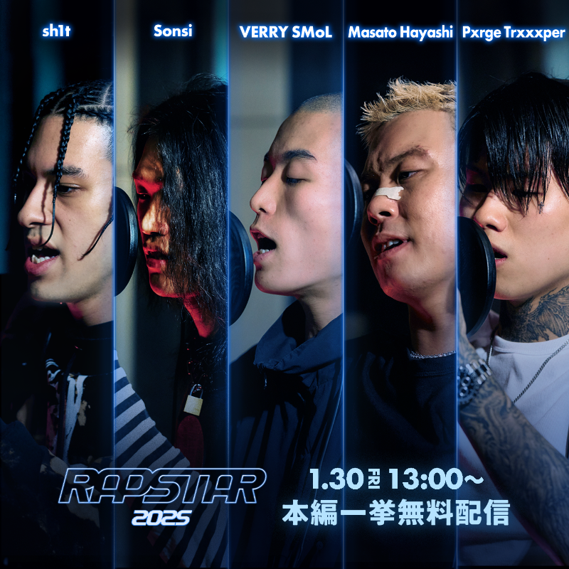 ラップスタア tweet media