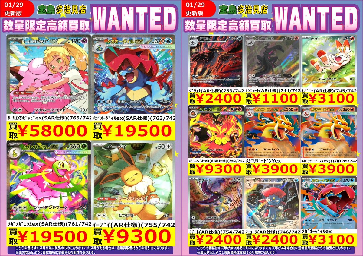 ✨✨1/ 29更新✨✨ ✨✨WANTED✨✨ ✨ #ポケモンカード デッキ100