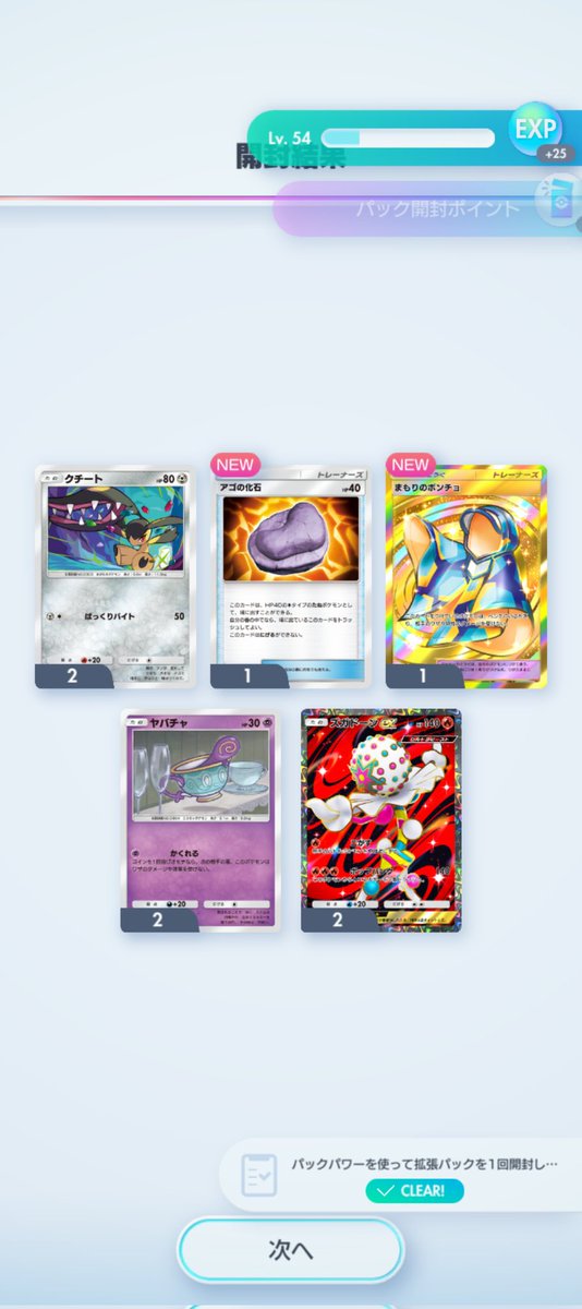 えっクラウンレア…！？今日マジで運いいな僕……
#夢幻パレード