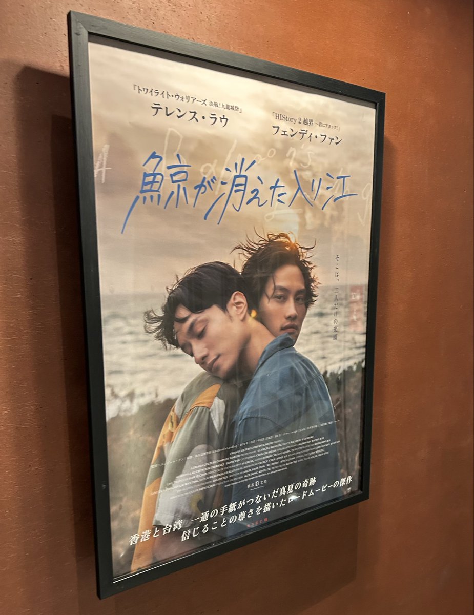 今日は夕方友達と会うまでに時間があるから新しく出来たばかりのシネマリスさんで『鯨が消えた入り江』を観てきたよ🐳
入り口の螺旋階段からワクワク🎶
どこもかしこも綺麗で映画の音も良かったよ✨
お手洗いも可愛い造りで写真を撮りたかったくらい(撮ってません🤣)
久々の🐳はやっぱり良かった！