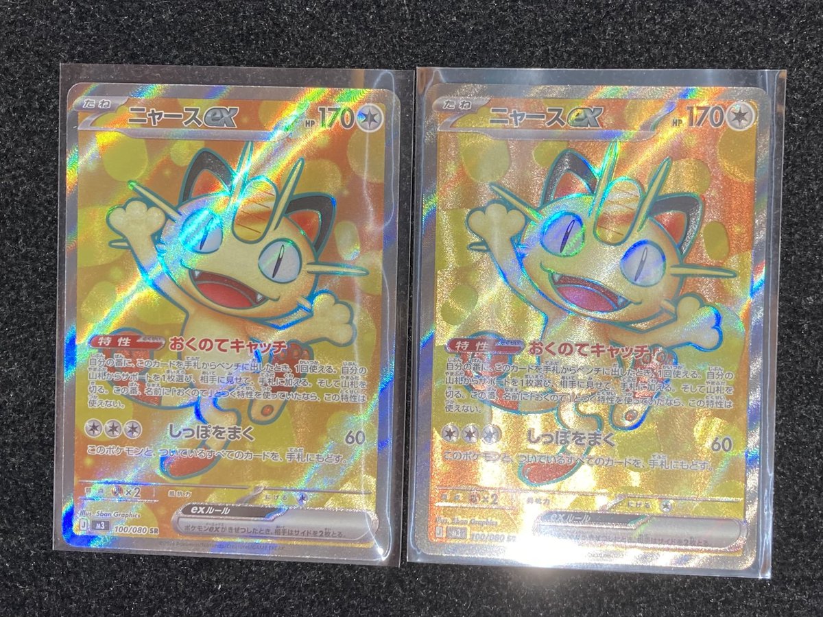 カードプロ京都販売情報】 最新弾ムニキスゼロ収録の 「ニャースex SR