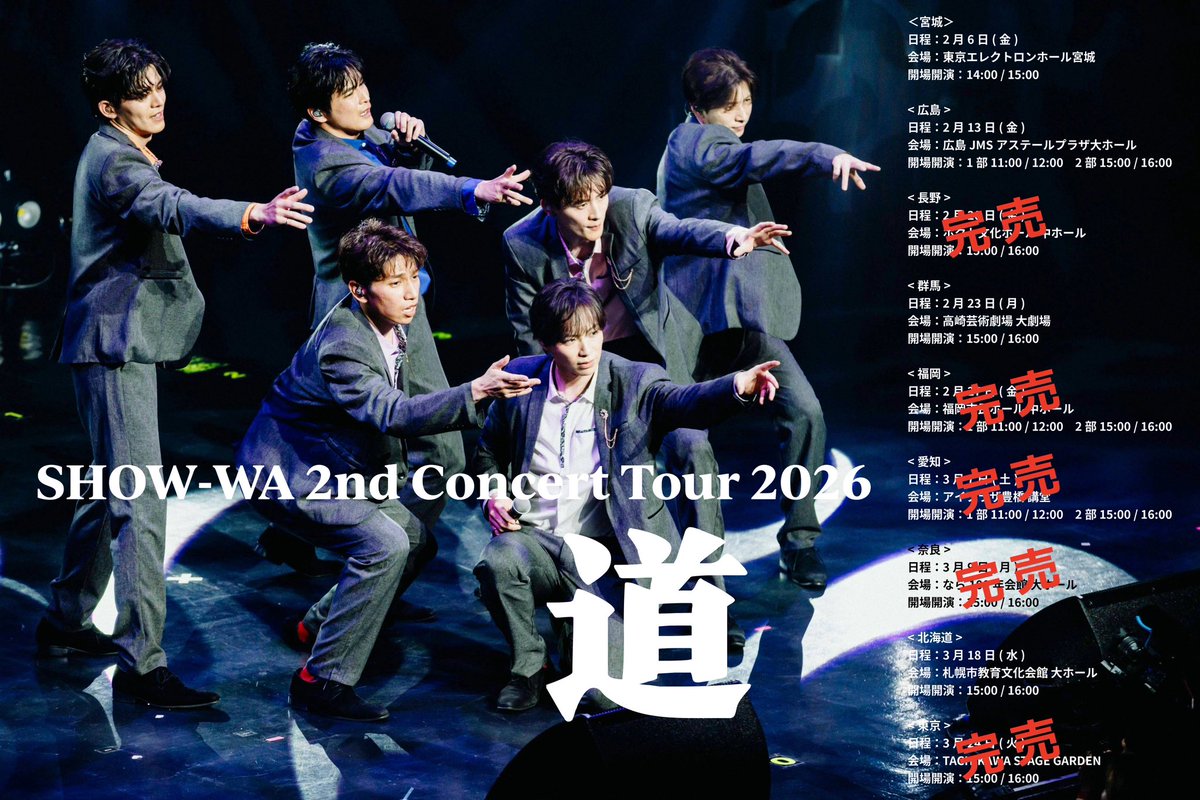 山本佳志 / SHOW-WA (@keishi_show_wa) / Posts / X