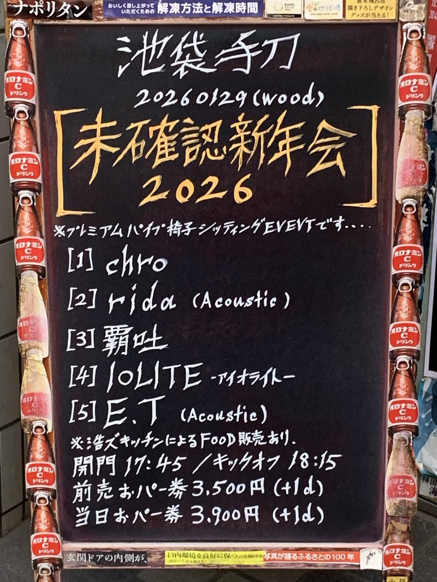 ikebukuro_chop's tweet photo. 1/29 本日の池袋手刀 https://t.co/y2iwNIuvMs