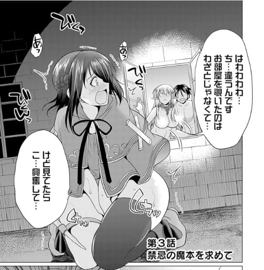 エルフ奴隷と築くダンジョンハーレム―異世界で寝取って仲間を増やします―のエロシーン9