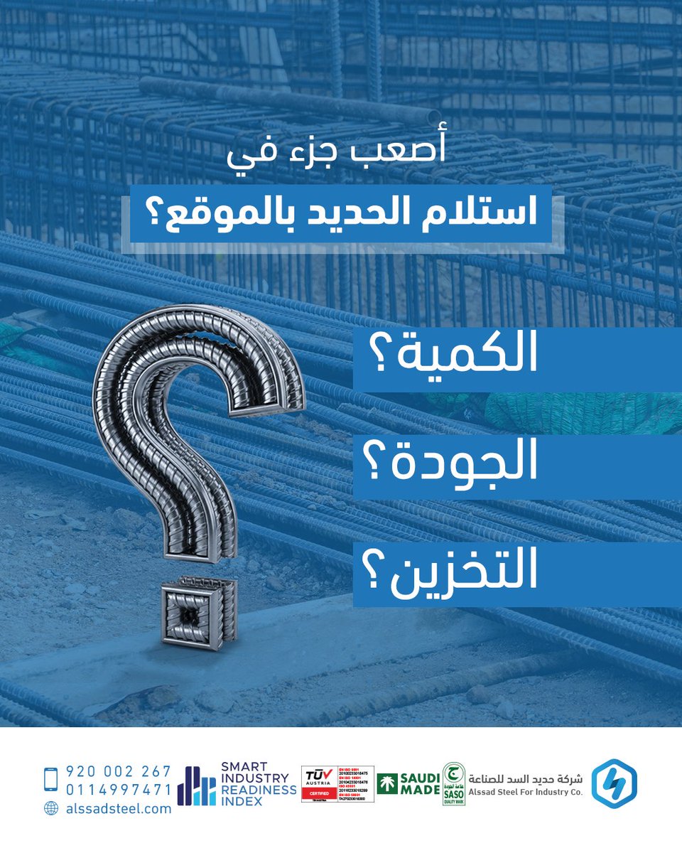 AlssadSteel's tweet photo. ما هو أصعب جزء في إستلام الحديد بموقع المشروع ؟

#حديد_السد
#alssad_steel https://t.co/c5KsjbWHRr