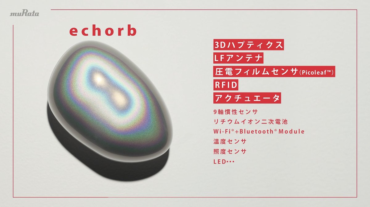 株式会社村田製作所【公式】 tweet media