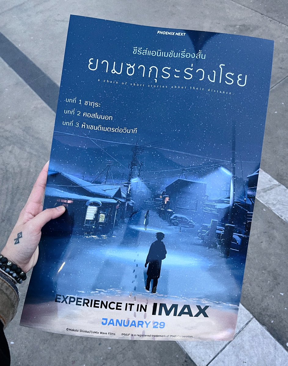 5 Centimeters Per Second
(Animated Film) 🌸🌨️

ยามซากุระร่วงโรย ฉบับ IMAX
เข้าฉายแล้วว - 4 FEB 2026

รีบไปดู ของดี แถมเป็น IMAX ด้วย
เดี่ยวมีเวอร์ขั่นคนแสดงอีกกกก

#ยามซากุระร่วงโรย
#phoenixnextmovie
#5cmpersecond
