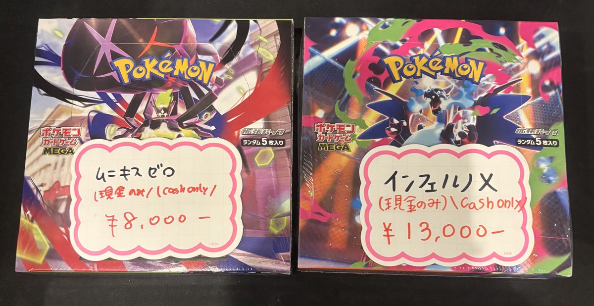 ポケカ】 ✨現金特価✨ 未開封BOX🎁入荷しました💘 💥ムニキスゼロ