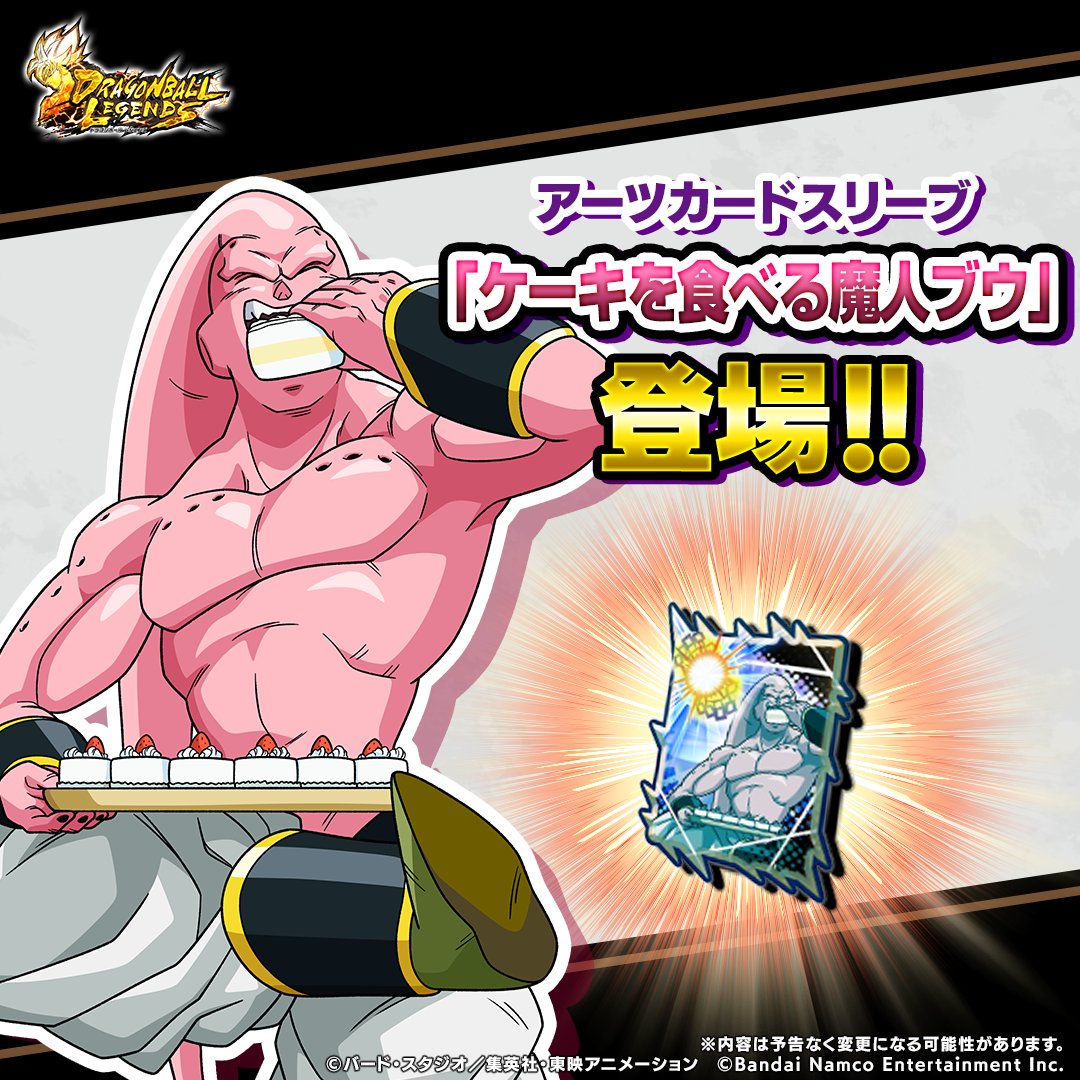 ドラゴンボール レジェンズ公式 (@db_legends_jp) / Posts / X