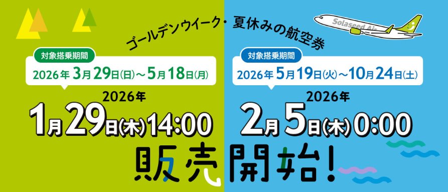 kohzy99's tweet photo. ソラシドエアの特典航空券争奪戦！
初めて参加した！1時間以上待たされたけど、なんとかギリギリで沖縄便確保できたー🤣🎉✨ https://t.co/GUEq528sLe