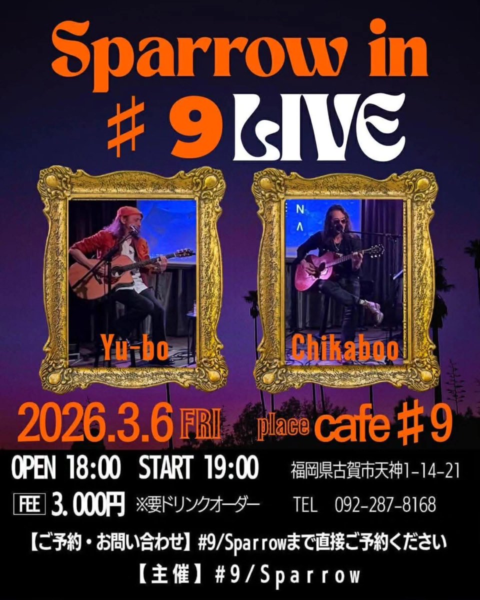 2026年3月6日はこれ！
Sparrow！

OPEN18:00 START19:00
Charge￥3000+1D

カッコ良いですよ〜

是非👍

#sparrow #chikaboo #鈴木勇造 #古賀市 #LiveBar