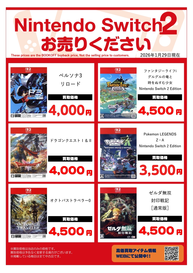 ブックオフ札幌南2条店【アニメ館】🦊📚 (@bookoff20374) / Posts / X