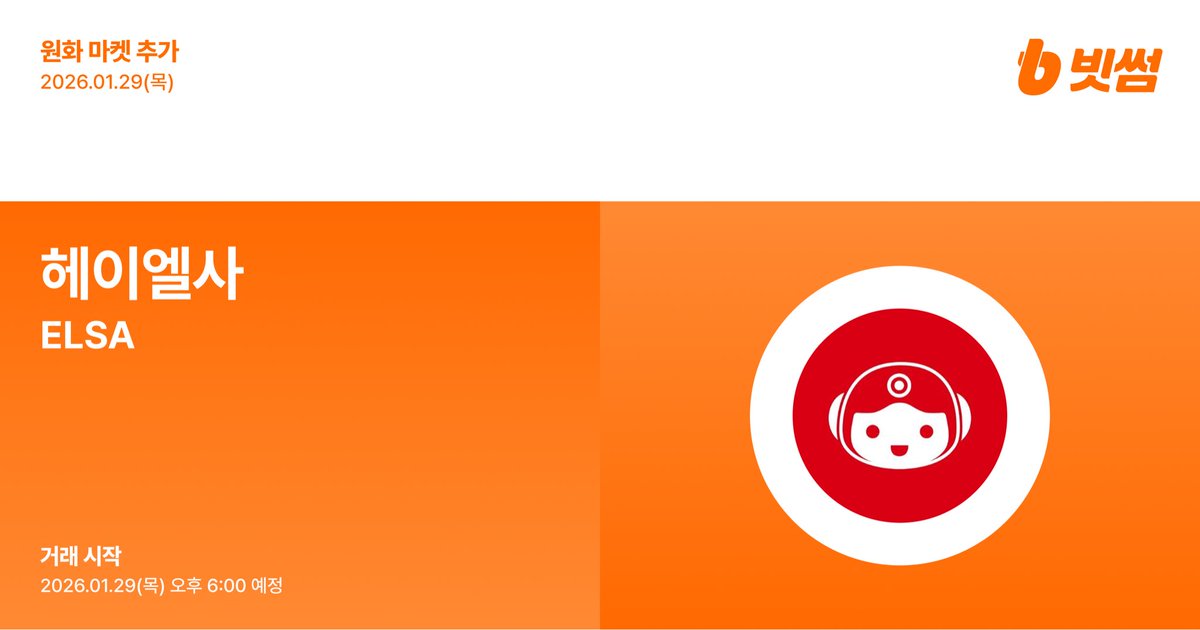 Bithumb tweet media