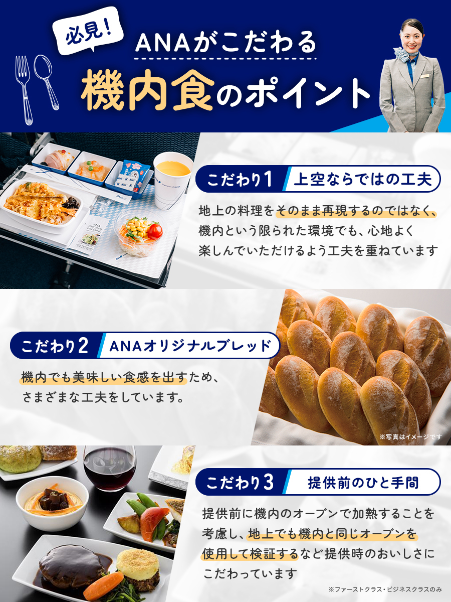 ANA【公式】 (@ANA_travel_info) / Posts / X
