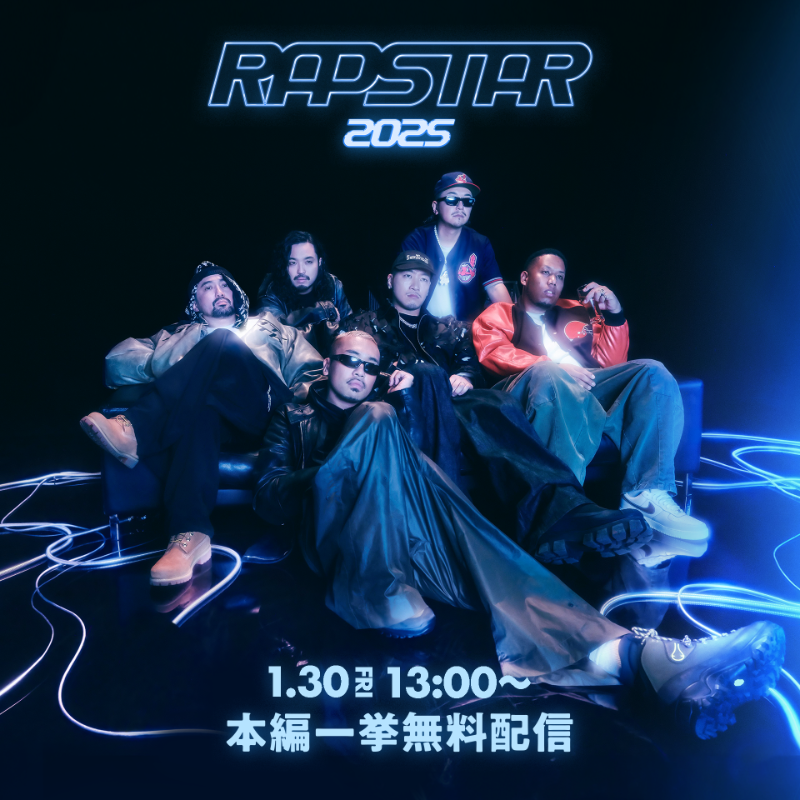 ラップスタア tweet media