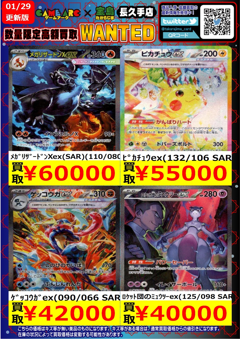 再値下げ！！sai♪プラチナ♪3本セット⭐︎超お得⭐︎まとめ買い割あり ⭐️数量限定高価買取中!! #ポケカ ✨✨SAR①✨✨ 買取枚数に制限が