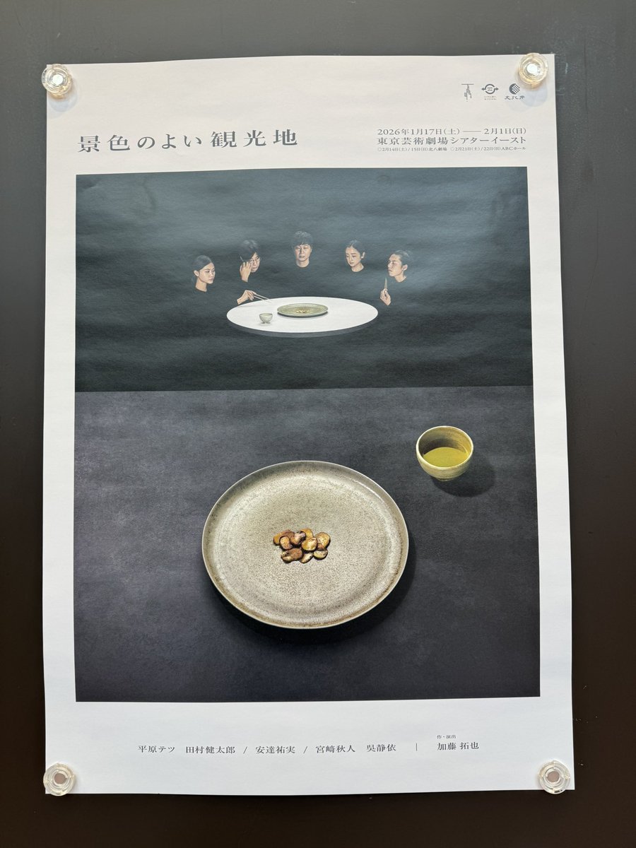 あと、最近見たモノ。
ヨーロッパ企画、まるで懐かしのゼルダの伝説。
「ウチの師匠がつまらない」は芸協組ゲスト回。
ONEOR8、劇団初見。笑ってたのにいつの間にか泣いてて。すごく面白かった。
た組、かつての阿佐スパとかなんとなく思い出したけど、そこまでヒリヒリしてもいなくって。うーん。