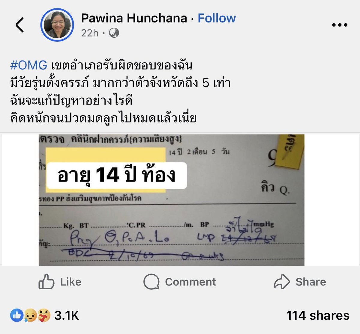 TamTangTH's tweet image. ท้องวัยรุ่นเป็นปัญหาของใครคะ

เราอาจจะตอบชุ่ย ๆ ก็ได้ค่ะว่าเป็นเพราะวัยรุ่นใจแตกเอง ไม่ใช่วัยรุ่นทุกคนซักหน่อยที่จะท้อง แต่ผู้ใหญ่ที่มีความคิดความอ่านปรกติดีหากคิดต่ออีกสักนิดก็จะเข้าใจว่าความเป็นจริงแล้วไม่ได้เป็นอย่างนั้น…