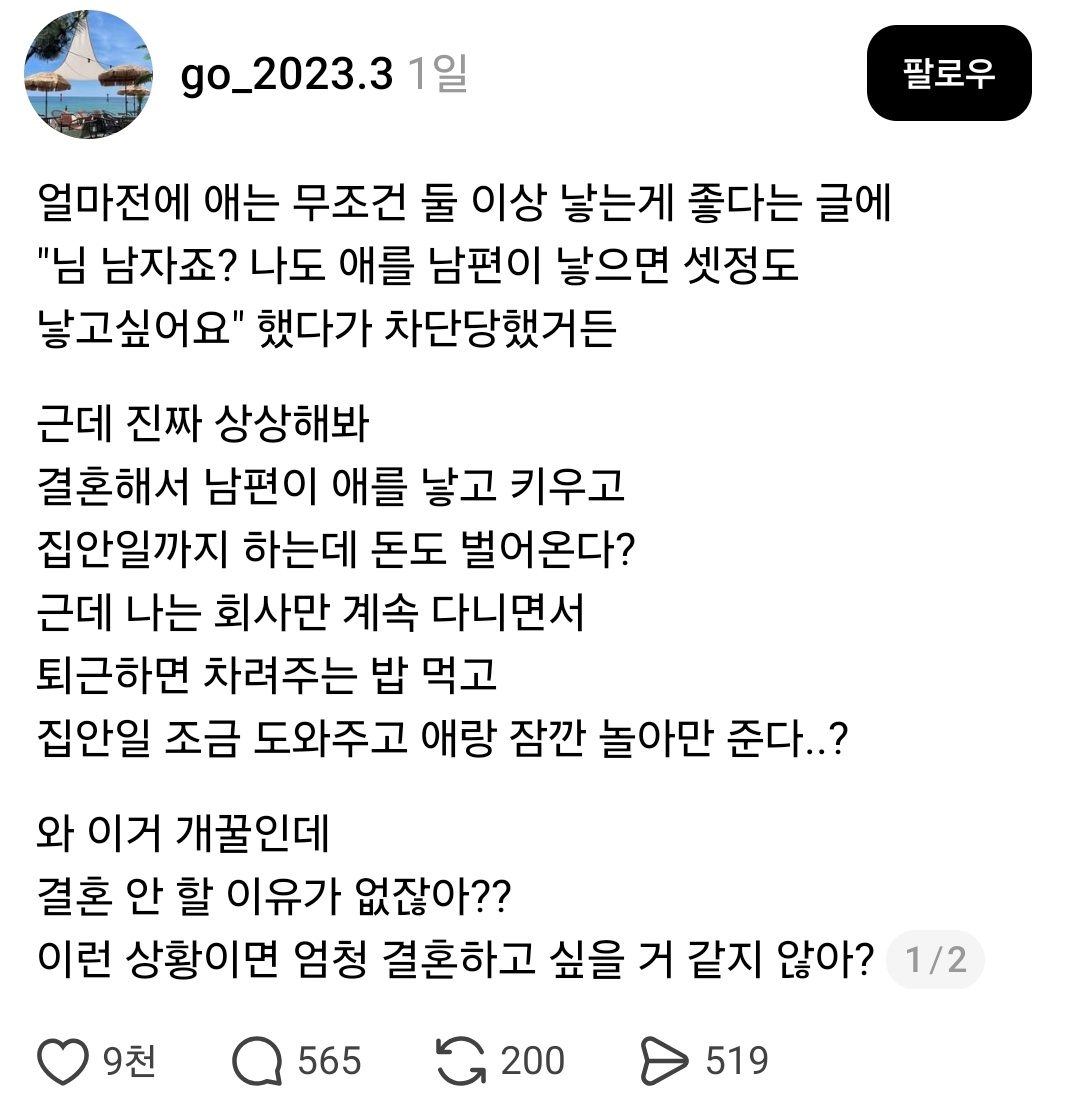 스레드는 오늘도 (@todaythred) on Twitter photo 