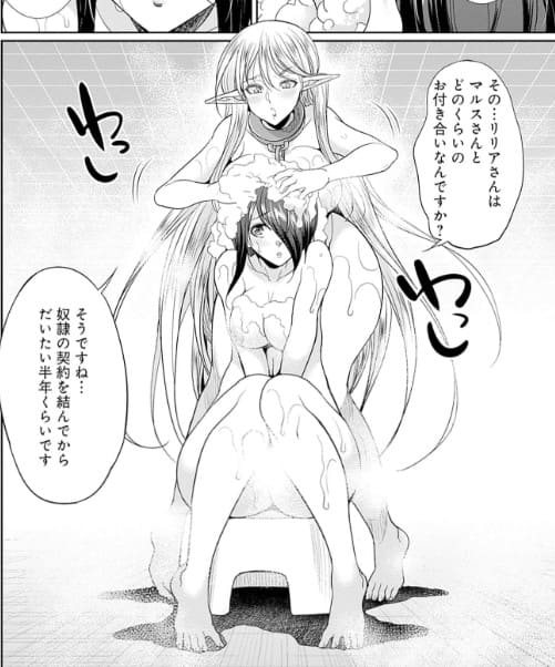 エルフ奴隷と築くダンジョンハーレム―異世界で寝取って仲間を増やします―のエロシーン14
