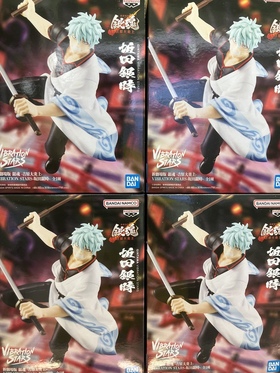 新劇場版 銀魂 -吉原大炎上- VIBRATION STARS-坂田銀時- 入荷しました〜‼️