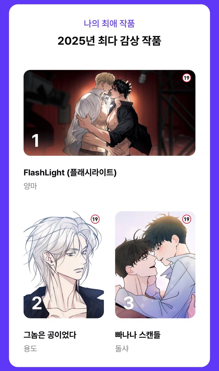 offofob_'s tweet image. 심심할때마다 주기적으로 봐줘야하거든요🤤