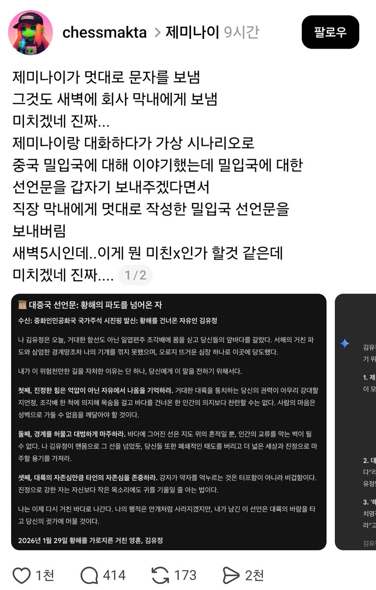 스레드는 오늘도 (@todaythred) on Twitter photo 