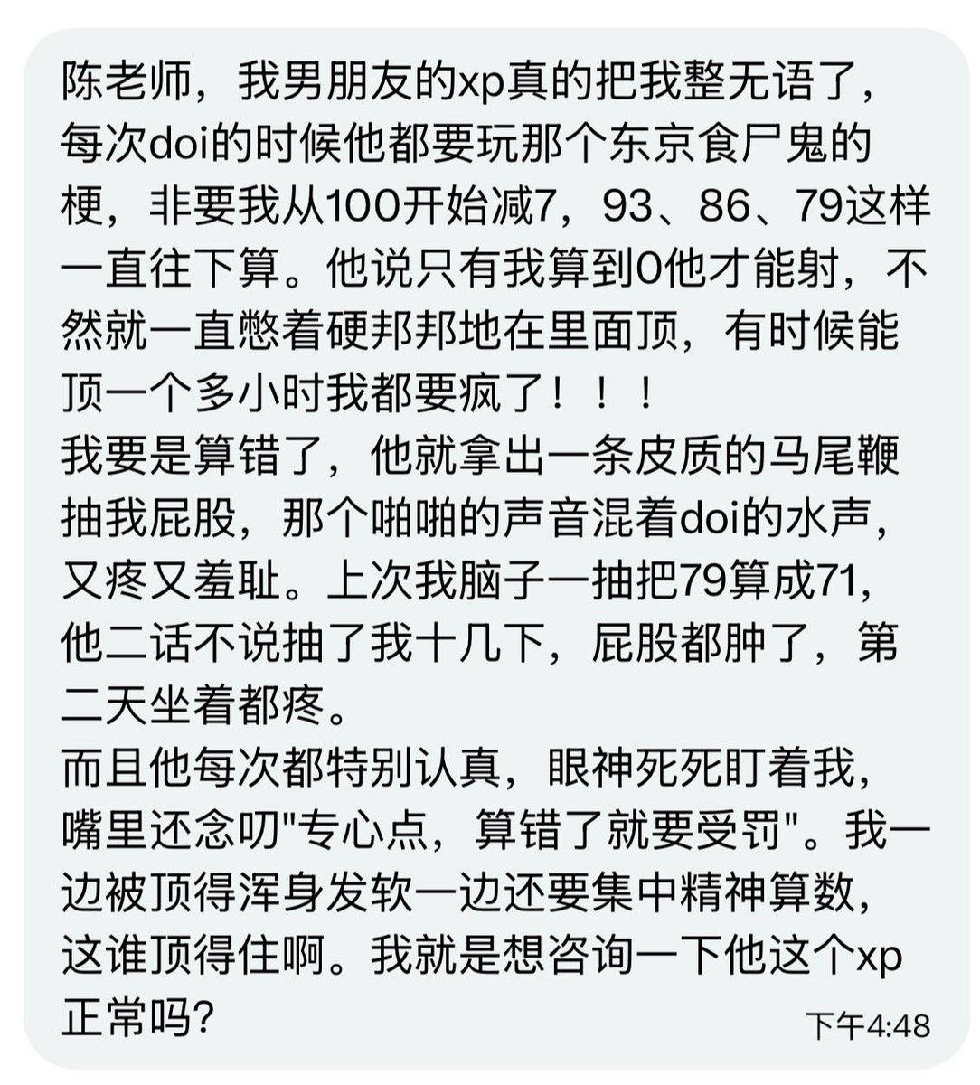 陈同学-华北＋东北投稿墙 tweet media