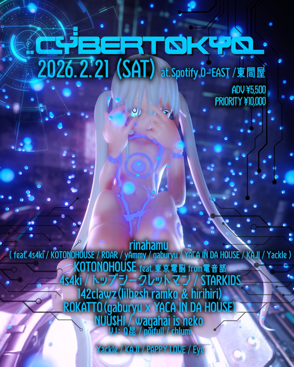 🔥 Cybertokyoにて東京電脳 Meet & Greet 実施決定！ 🔥 Meet & Greet