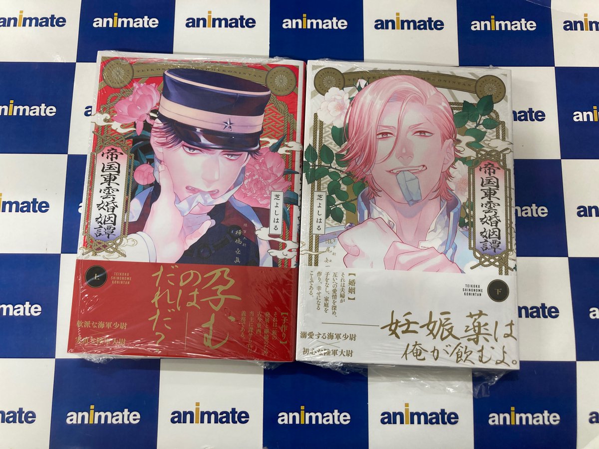 書籍新刊情報】 「#ノットブラザー(1)」 アニメイト特典:描き下ろしB6