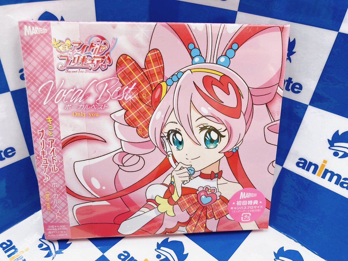 CD販売情報】 💿 TV 『キミとアイドルプリキュア♪』ボーカルベスト