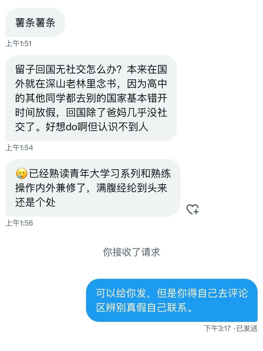 小薯条哭唧唧 tweet media