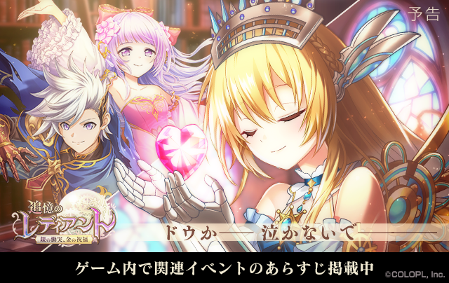 🫧 新イベント「追憶のレディアント 銀の慟哭、金の祝福」🫧✨

近日開催！

追憶の巫女・メモリア。
彼女の護衛・アーデも登場！お互いを支え合います。

金色のアイも大切な銀色のアイを想い続けます★

#黒ウィズ