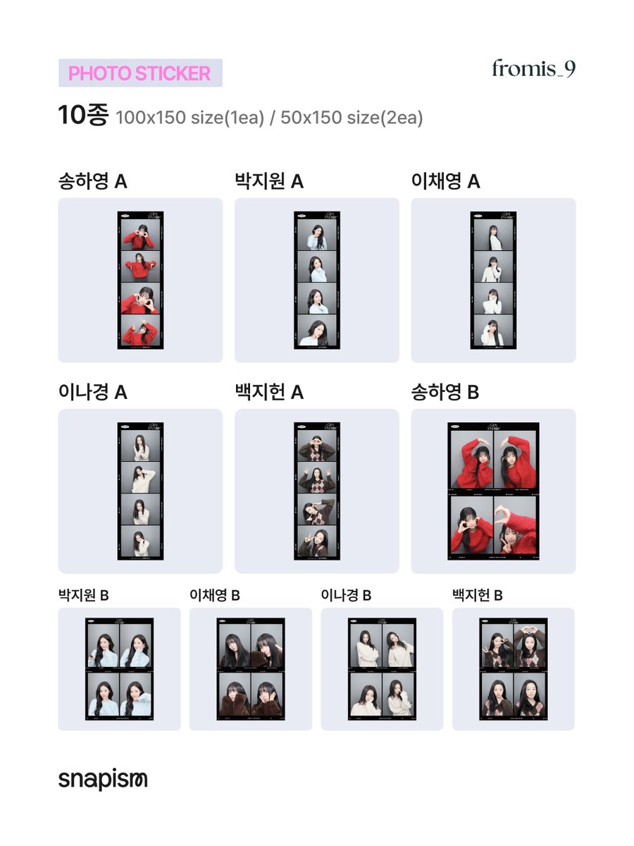 snapism_kr's tweet image. snapism X fromis_9
fromis_9 한정판 스티커, 오직 스내피즘에서

추위에 꽁꽁🌨️ 얼어버린 손도 마음도
프나만 보면 다 녹아버려..♥︎

프로미스나인 스티커,
지금 바로 스내피즘에서 만나보세요.

🗓️ 26. 01. 30 (금) – 26. 02. 22 (일)

#스내피즘 #snapism #fromis_9