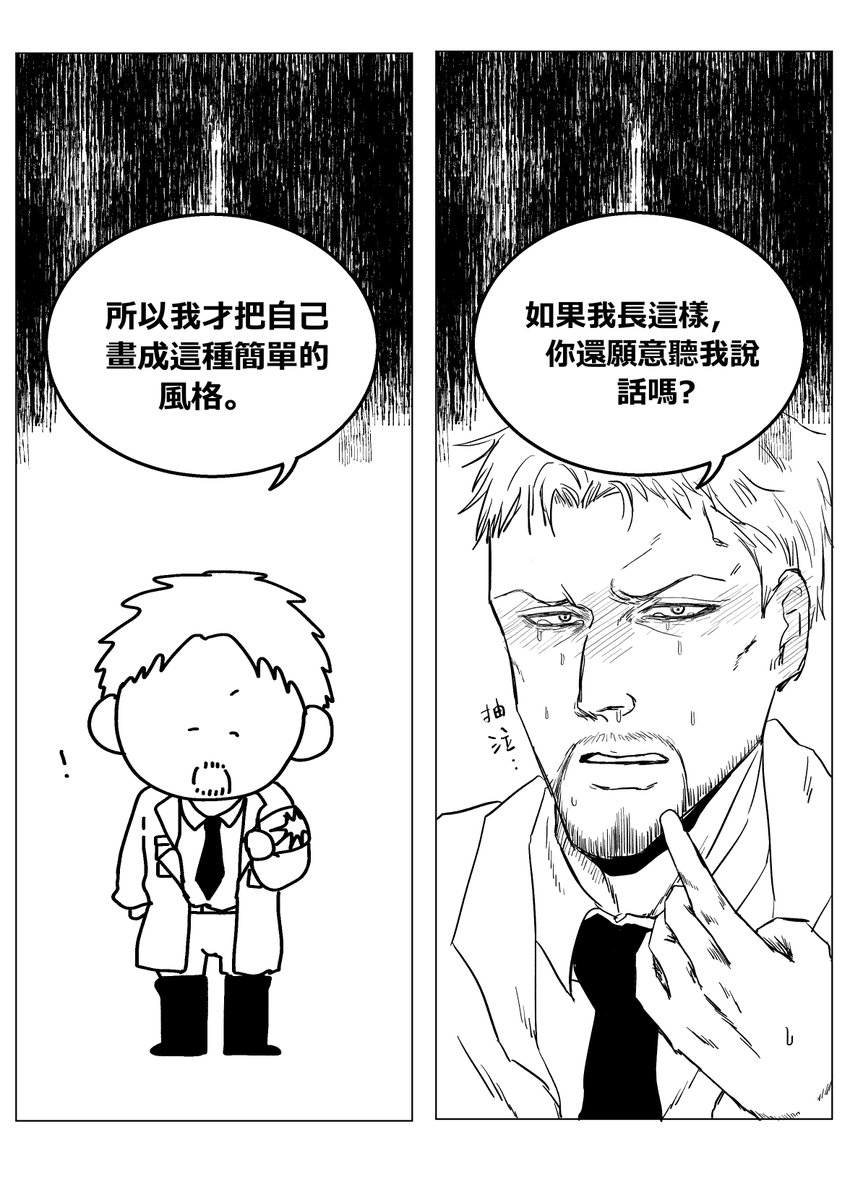 聽我說